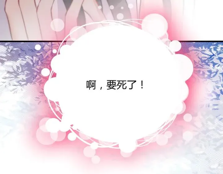 第96话 调戏人很有趣嘛？！ 第113页