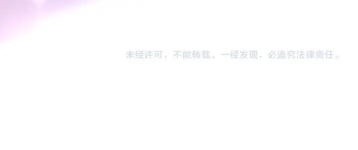 第96话 调戏人很有趣嘛？！ 第117页