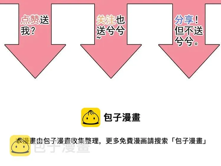 第99话 这个承诺终生有效 第94页