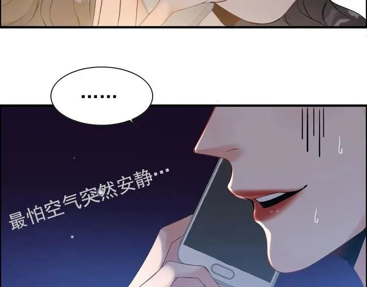 第100话 闺蜜绑架了妈妈？！ 第26页