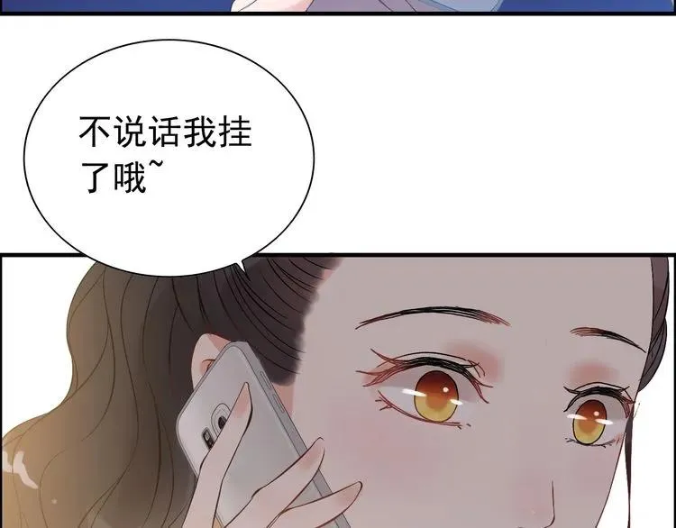 第100话 闺蜜绑架了妈妈？！ 第27页