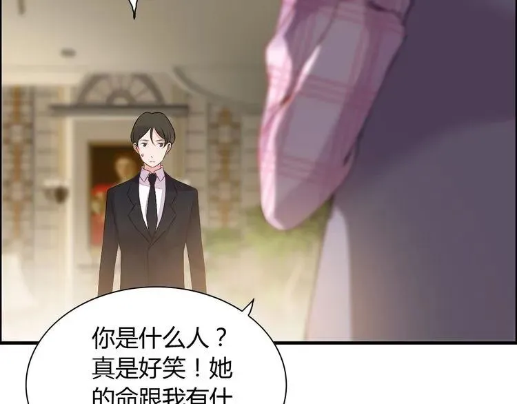 第100话 闺蜜绑架了妈妈？！ 第29页