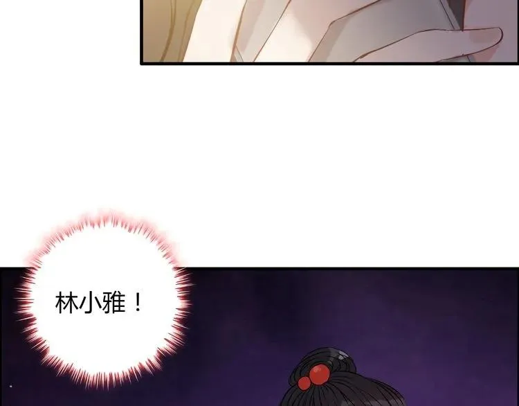 第100话 闺蜜绑架了妈妈？！ 第31页