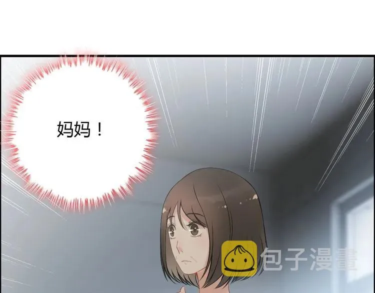 第100话 闺蜜绑架了妈妈？！ 第61页
