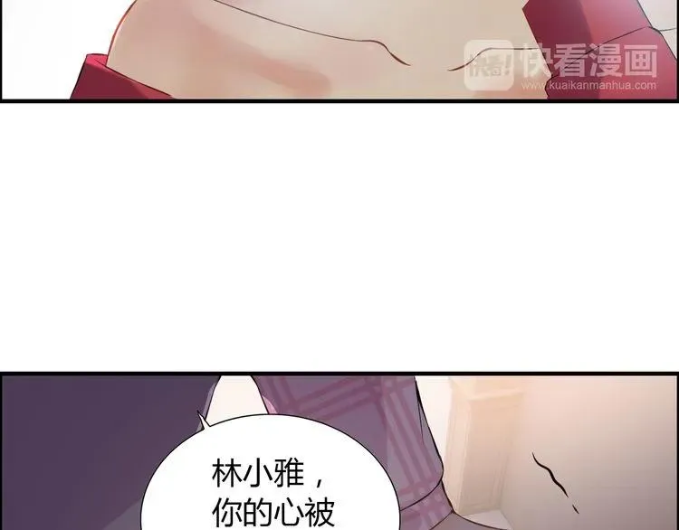 第100话 闺蜜绑架了妈妈？！ 第73页