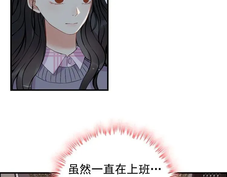 第101话 狗屁闺蜜！ 第5页