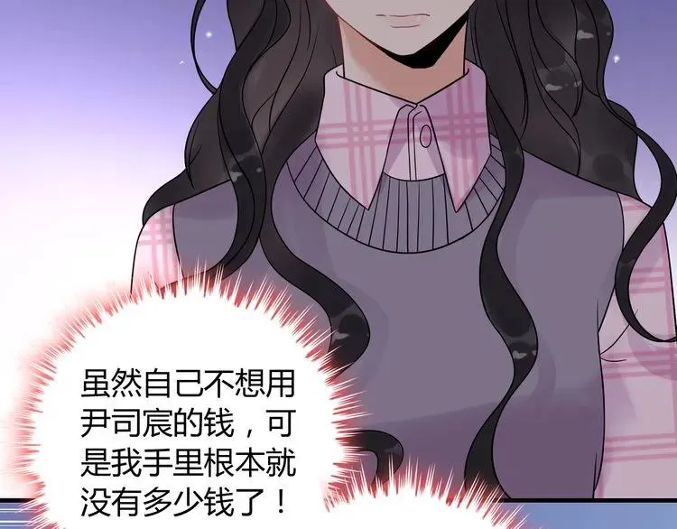 第101话 狗屁闺蜜！ 第16页