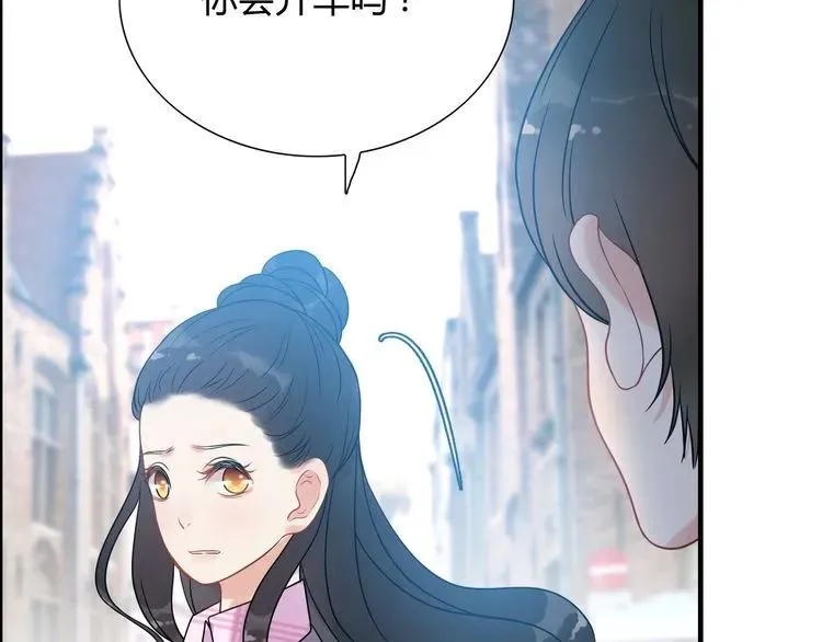 第101话 狗屁闺蜜！ 第56页