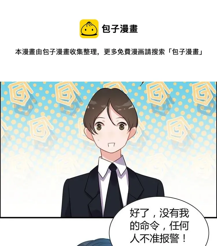 第101话 狗屁闺蜜！ 第58页