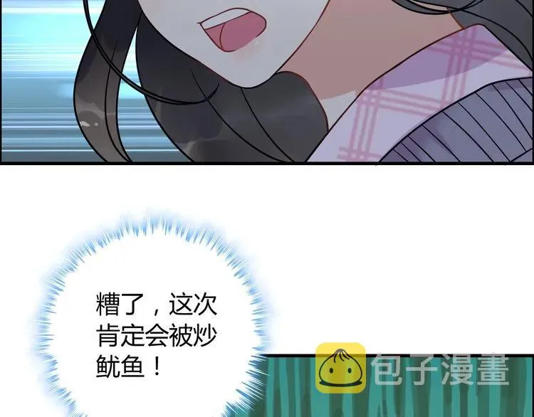 第101话 狗屁闺蜜！ 第60页