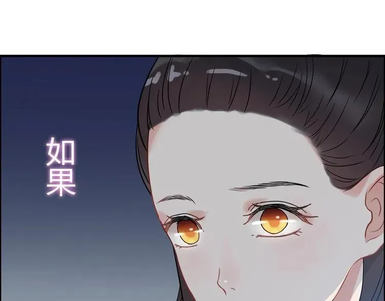 第101话 狗屁闺蜜！ 第66页