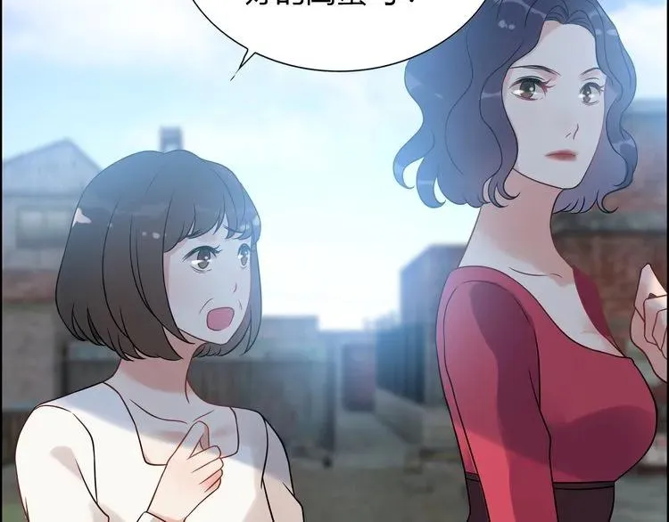 第101话 狗屁闺蜜！ 第79页