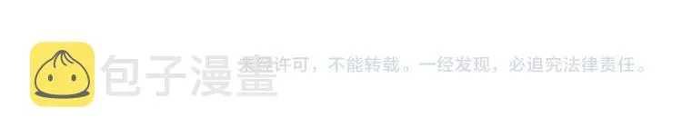 第101话 狗屁闺蜜！ 第88页