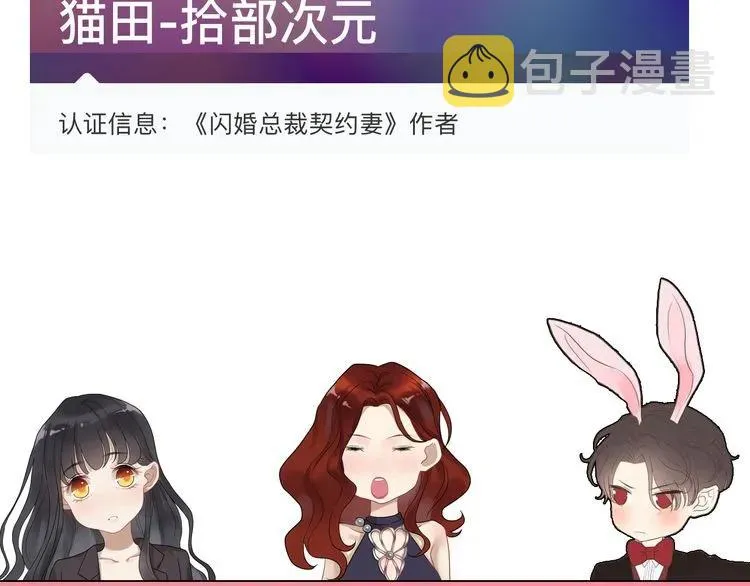 第101话 狗屁闺蜜！ 第90页
