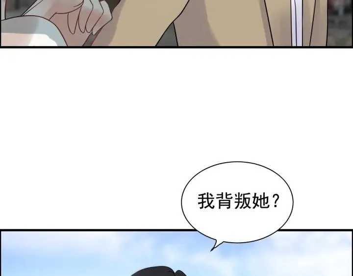 第102话 渣男贱女再次联手？ 第7页