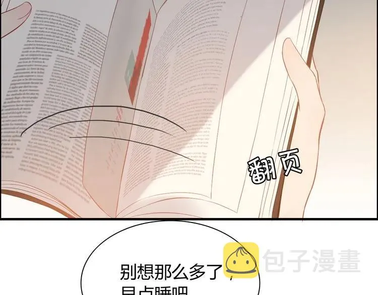 第106话 跟我们的儿子说晚安 第84页