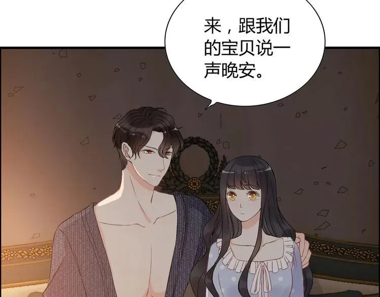 第106话 跟我们的儿子说晚安 第86页