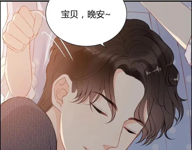 第106话 跟我们的儿子说晚安 第88页
