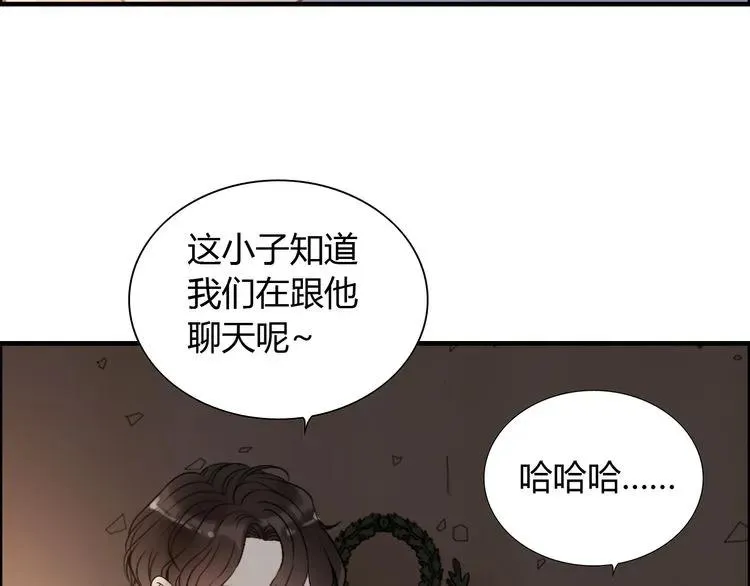 第106话 跟我们的儿子说晚安 第91页