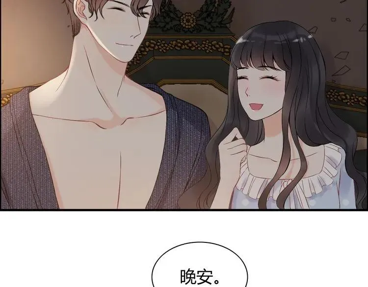 第106话 跟我们的儿子说晚安 第92页