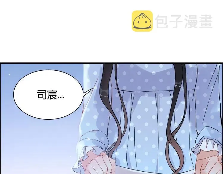 第106话 跟我们的儿子说晚安 第97页