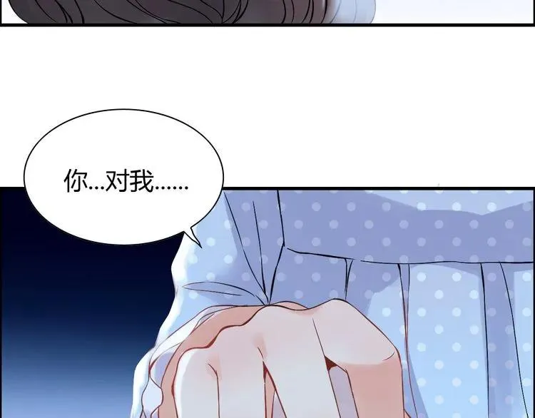 第106话 跟我们的儿子说晚安 第101页
