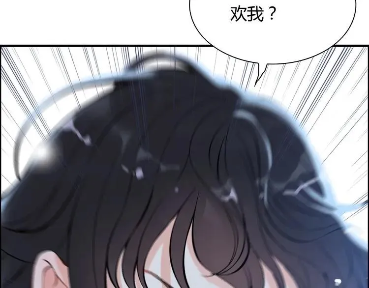 第106话 跟我们的儿子说晚安 第103页