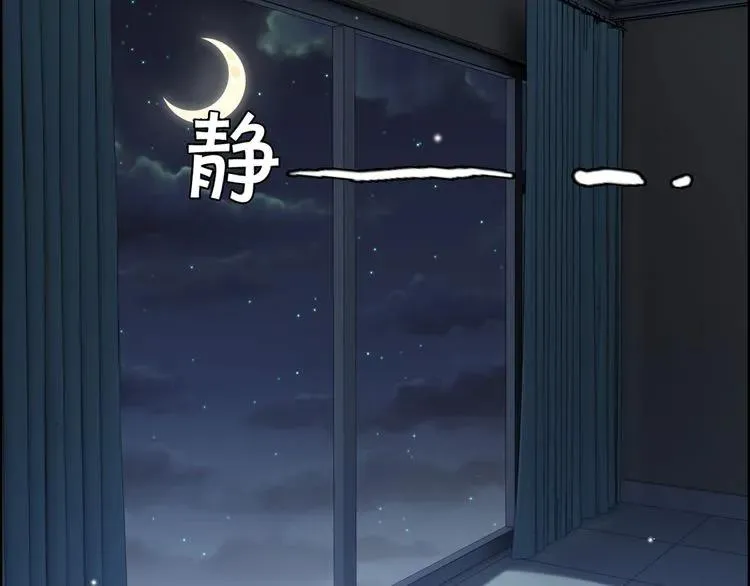 第106话 跟我们的儿子说晚安 第106页