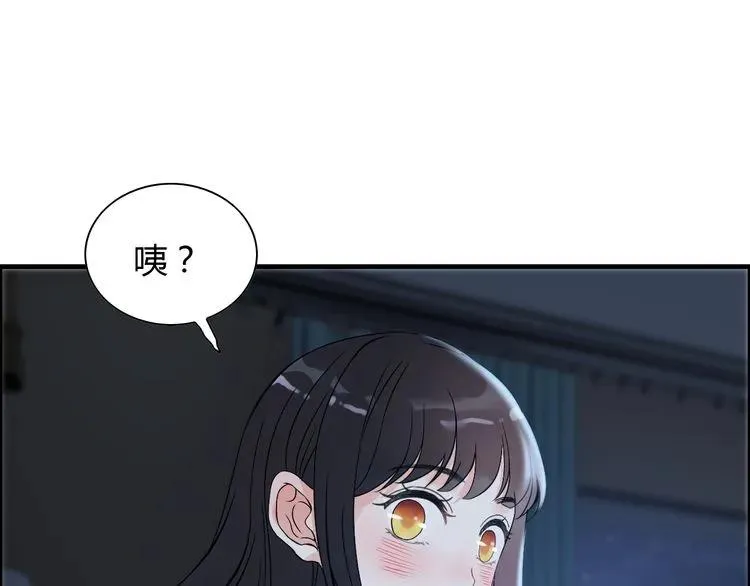 第106话 跟我们的儿子说晚安 第109页