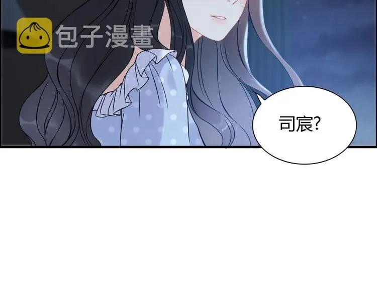 第106话 跟我们的儿子说晚安 第110页