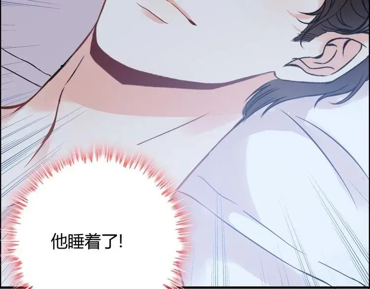 第106话 跟我们的儿子说晚安 第112页