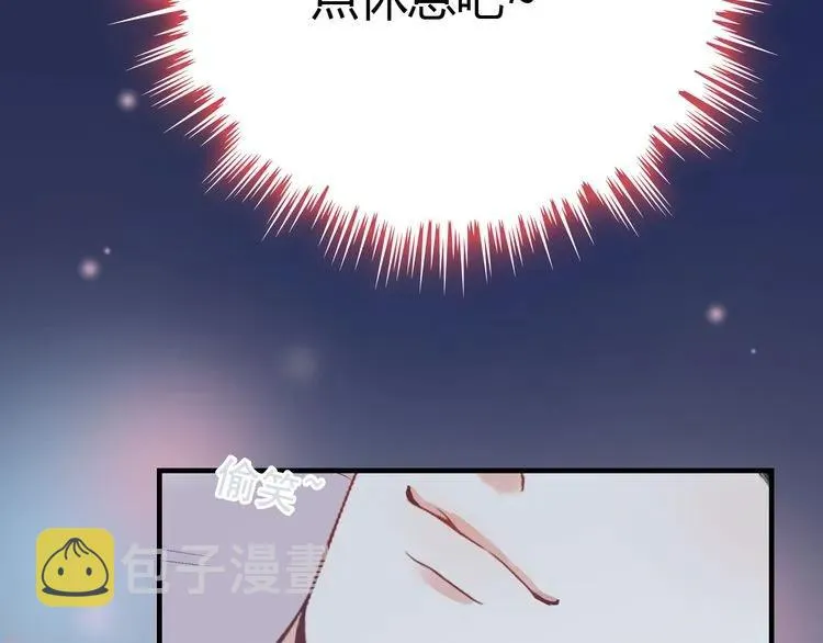 第106话 跟我们的儿子说晚安 第118页