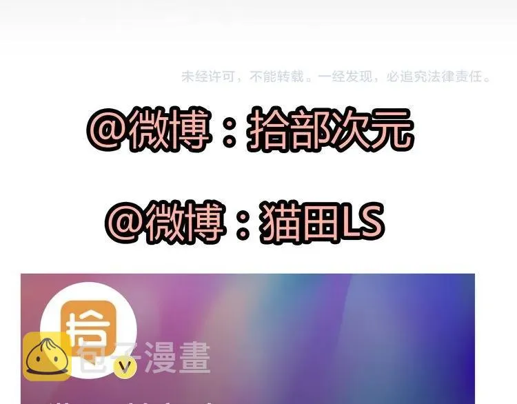 第106话 跟我们的儿子说晚安 第121页