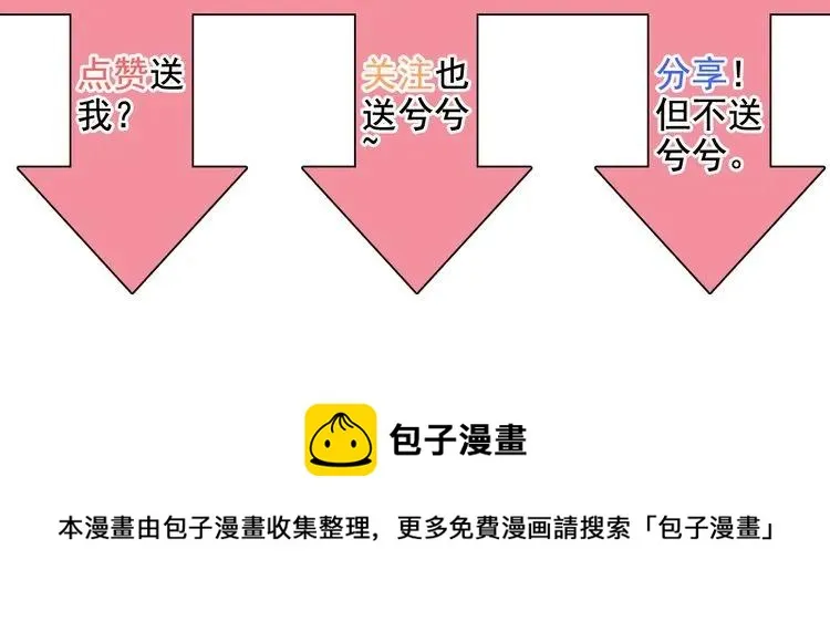 第106话 跟我们的儿子说晚安 第123页