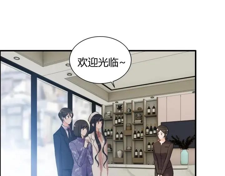 第107话 和总裁抢红包！ 第27页