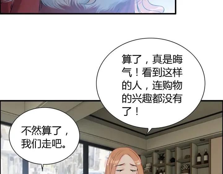 第107话 和总裁抢红包！ 第37页