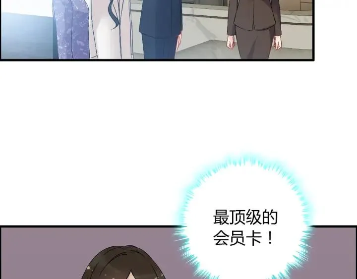 第107话 和总裁抢红包！ 第43页