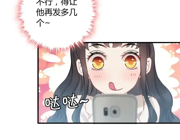 第107话 和总裁抢红包！ 第58页