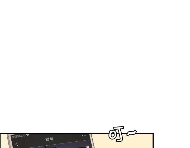 第107话 和总裁抢红包！ 第59页