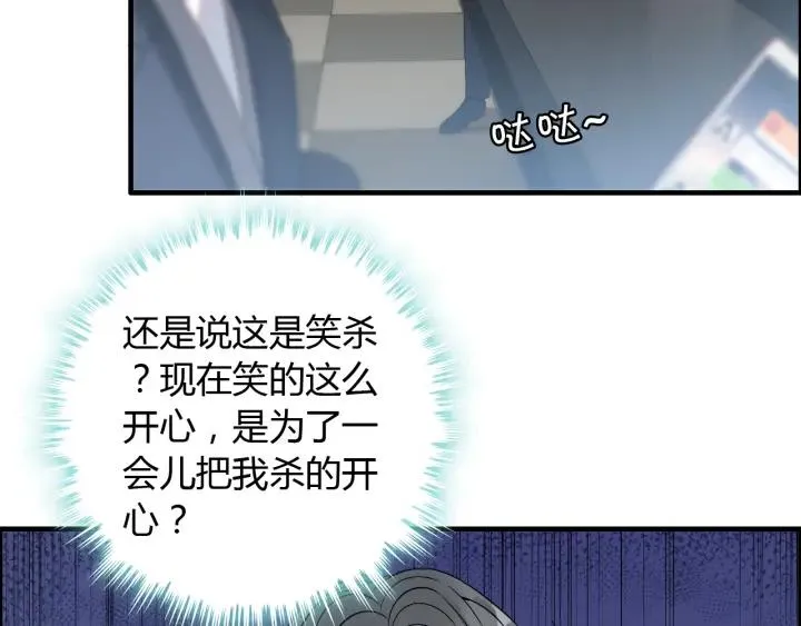 第107话 和总裁抢红包！ 第72页