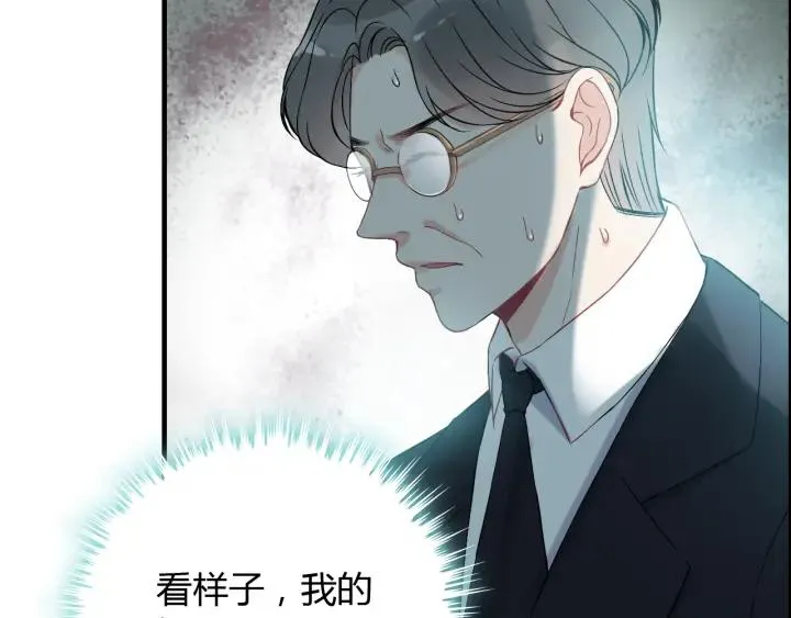 第107话 和总裁抢红包！ 第82页