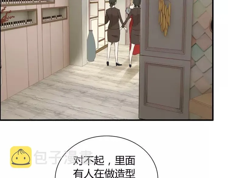第108话 反手打脸贱女人！ 第8页