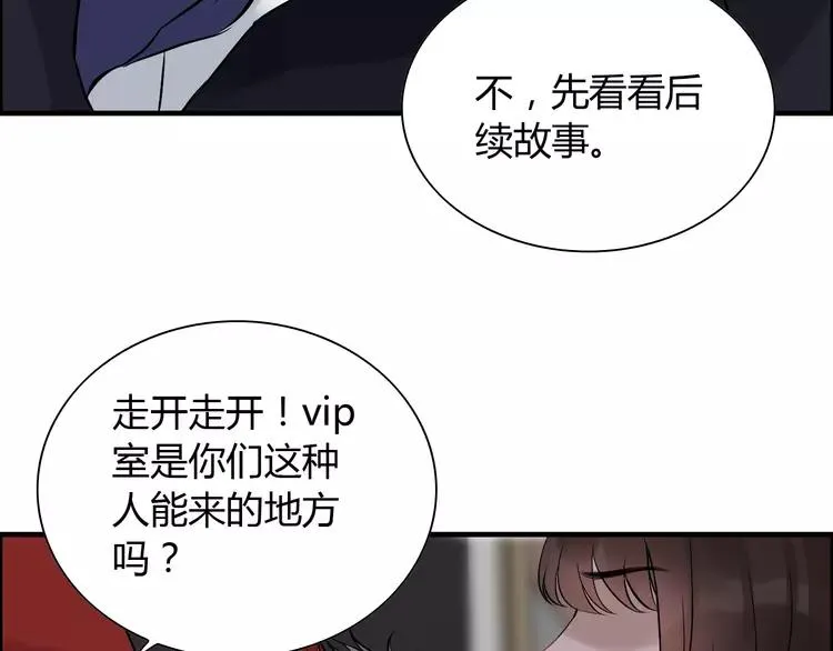 第108话 反手打脸贱女人！ 第30页