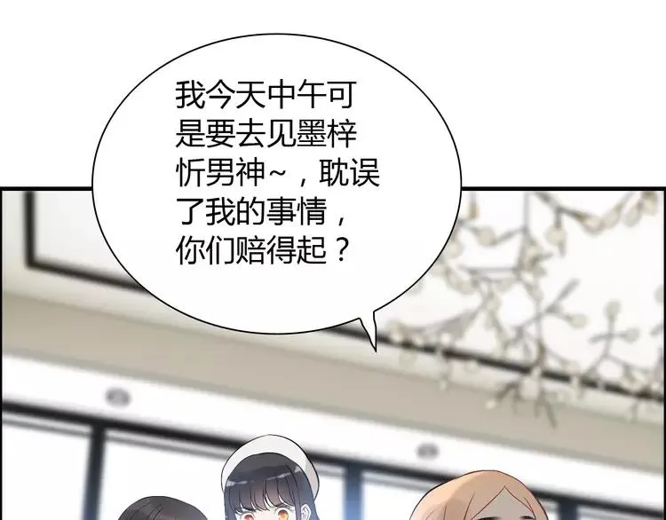 第108话 反手打脸贱女人！ 第32页