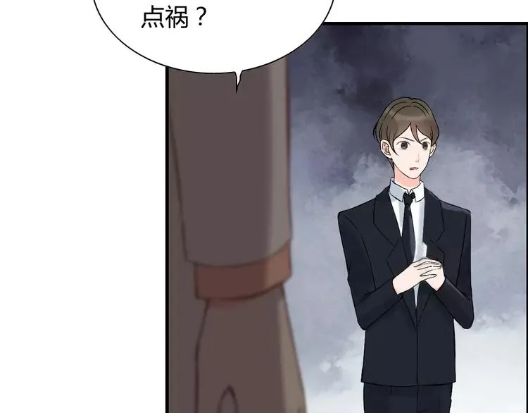 第108话 反手打脸贱女人！ 第40页