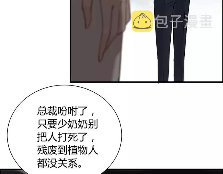 第108话 反手打脸贱女人！ 第41页