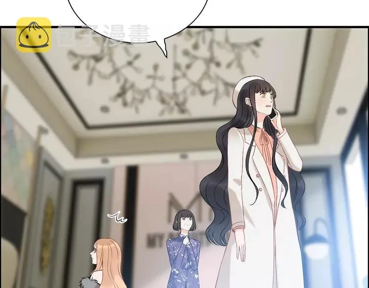 第108话 反手打脸贱女人！ 第47页