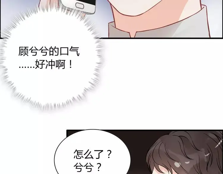 第108话 反手打脸贱女人！ 第50页