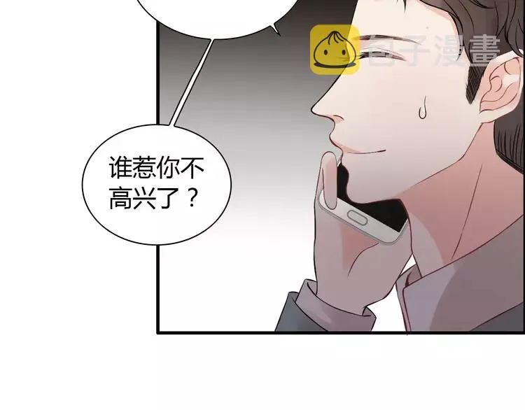 第108话 反手打脸贱女人！ 第51页