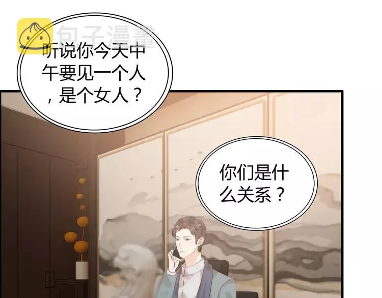 第108话 反手打脸贱女人！ 第52页